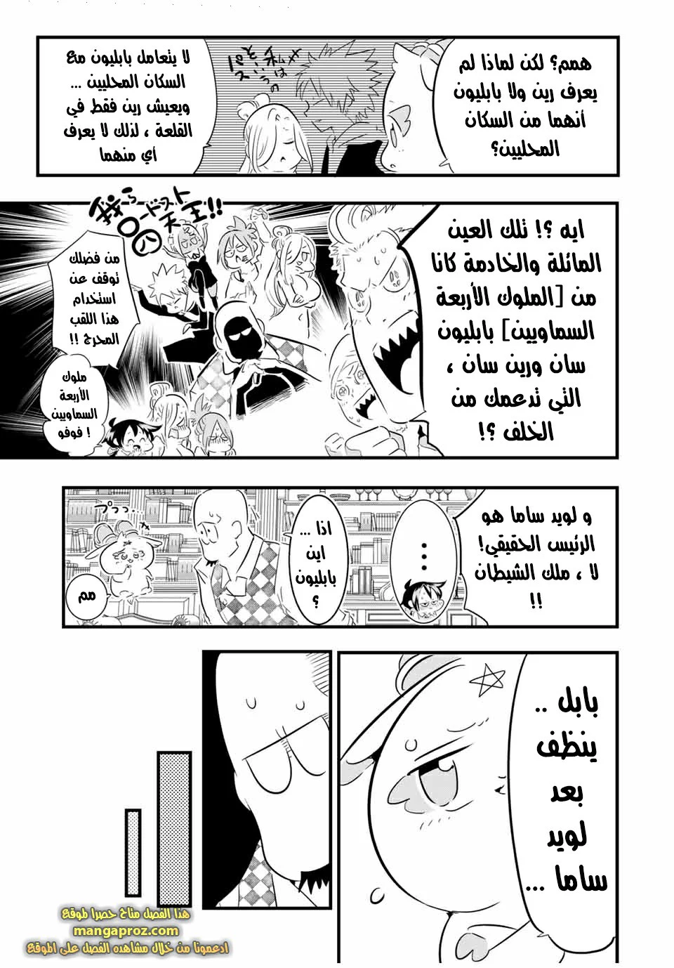Chapter Image 14