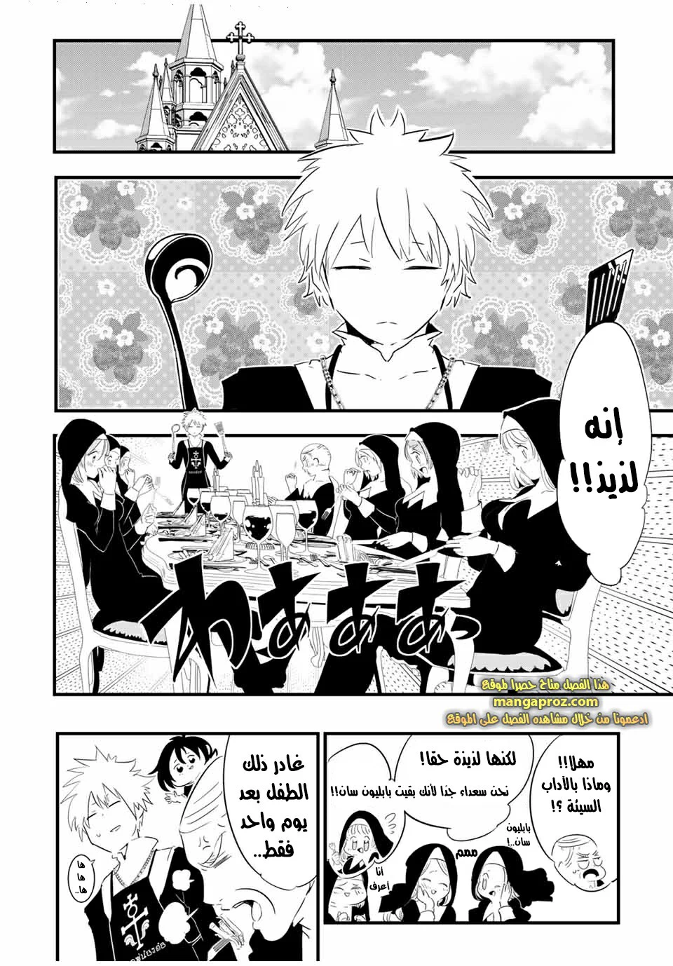 Chapter Image 15