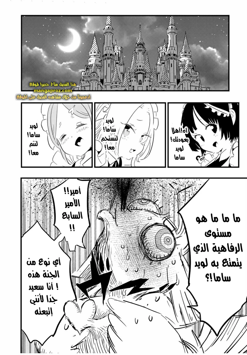 Chapter Image 17