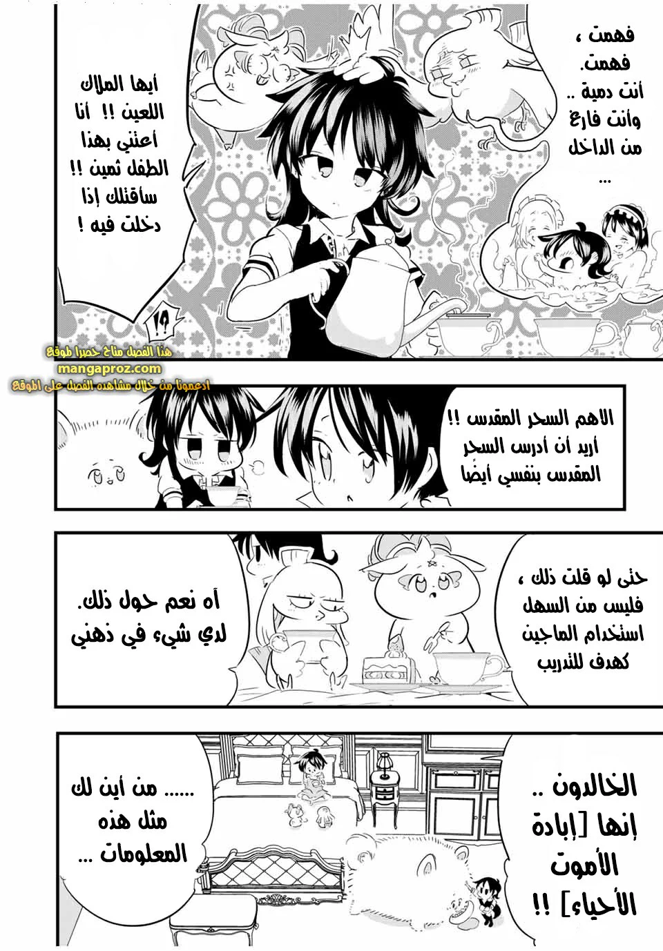 Chapter Image 19