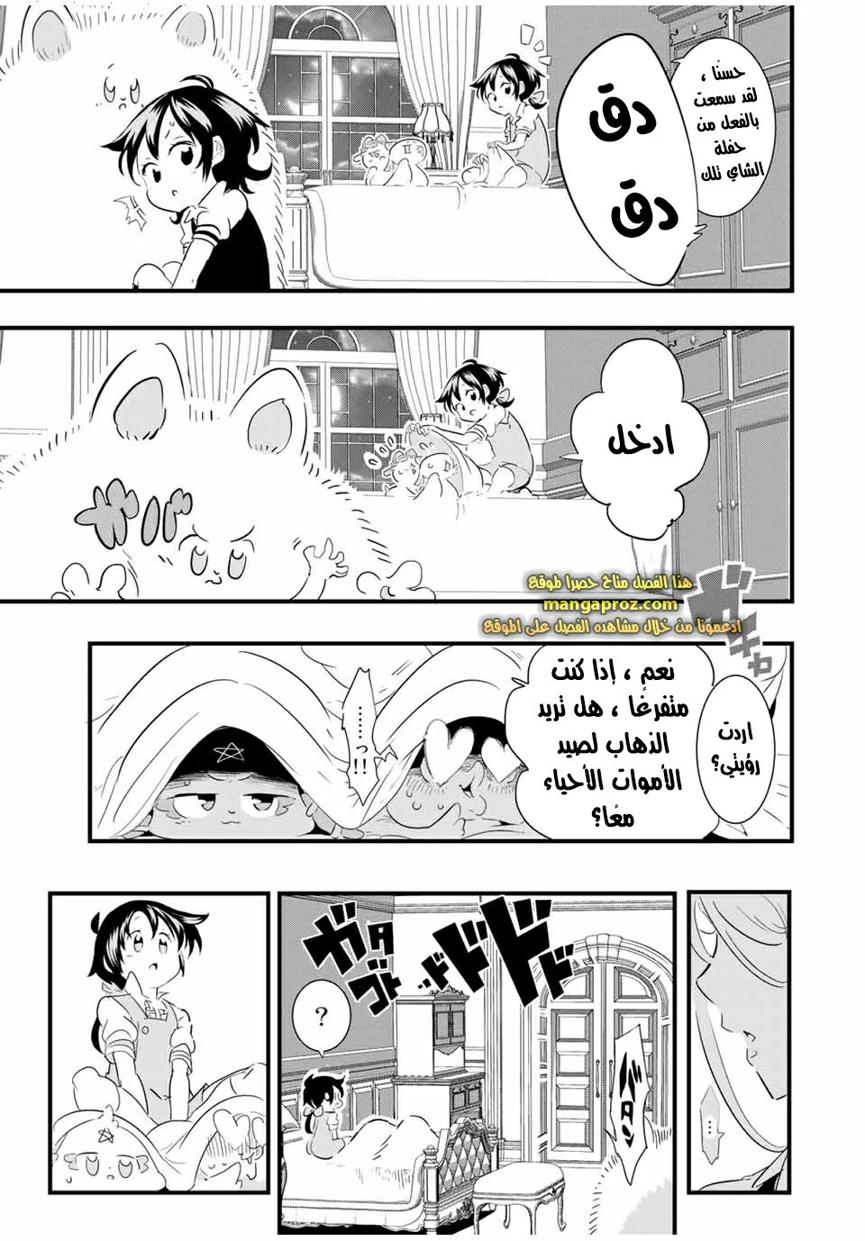 Chapter Image 20