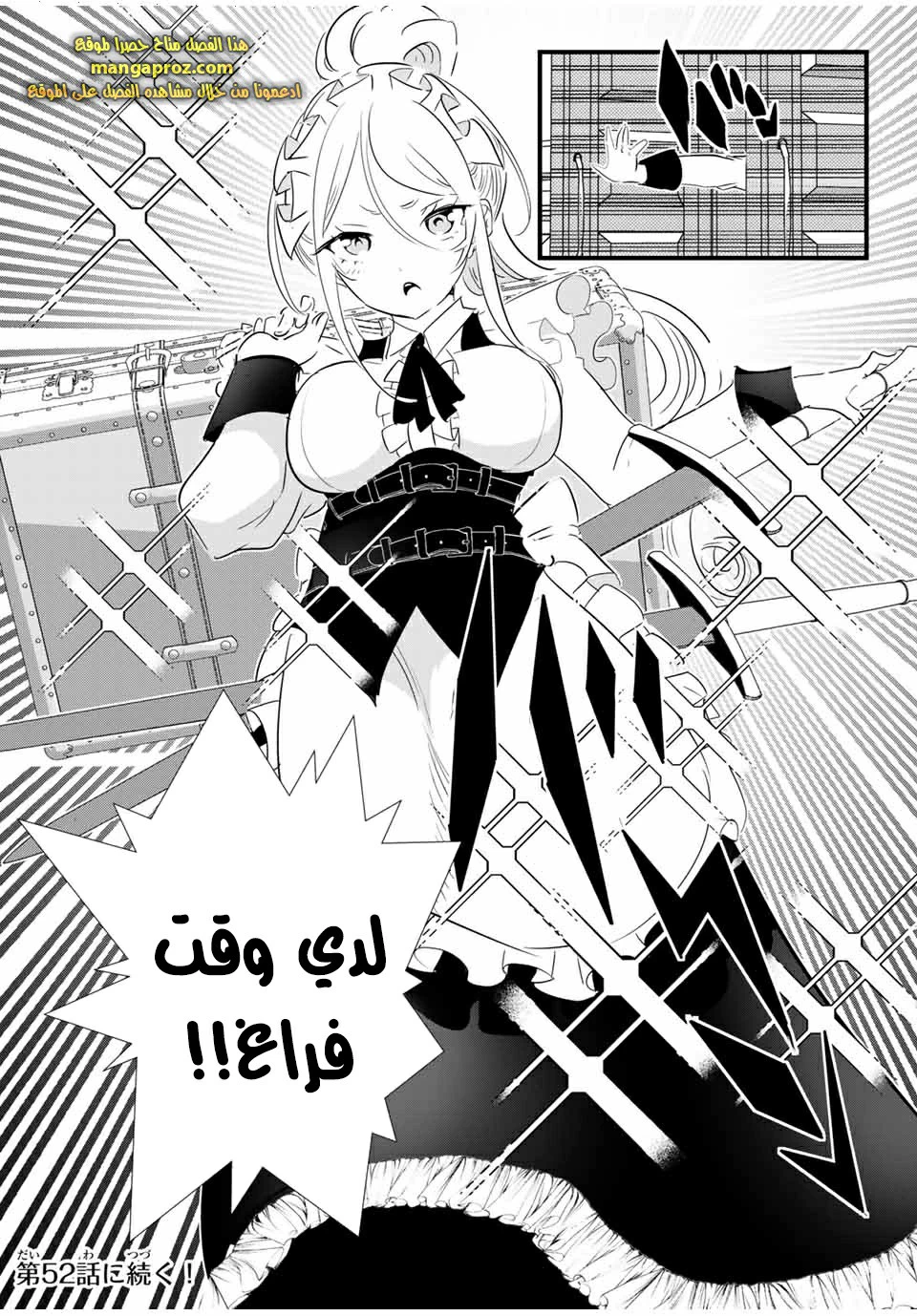 Chapter Image 21