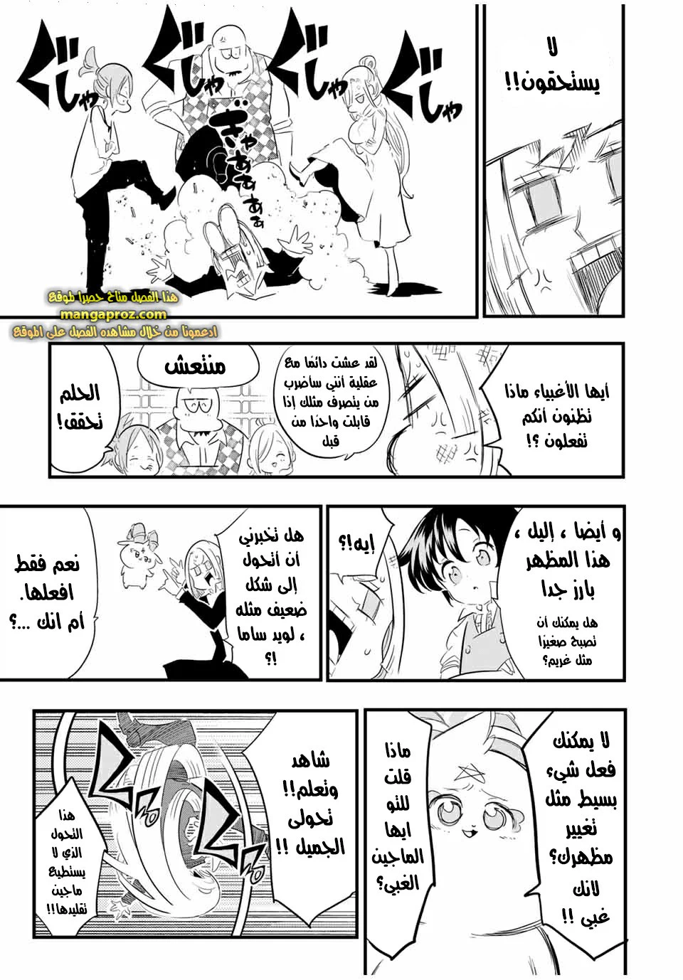 Chapter Image 4