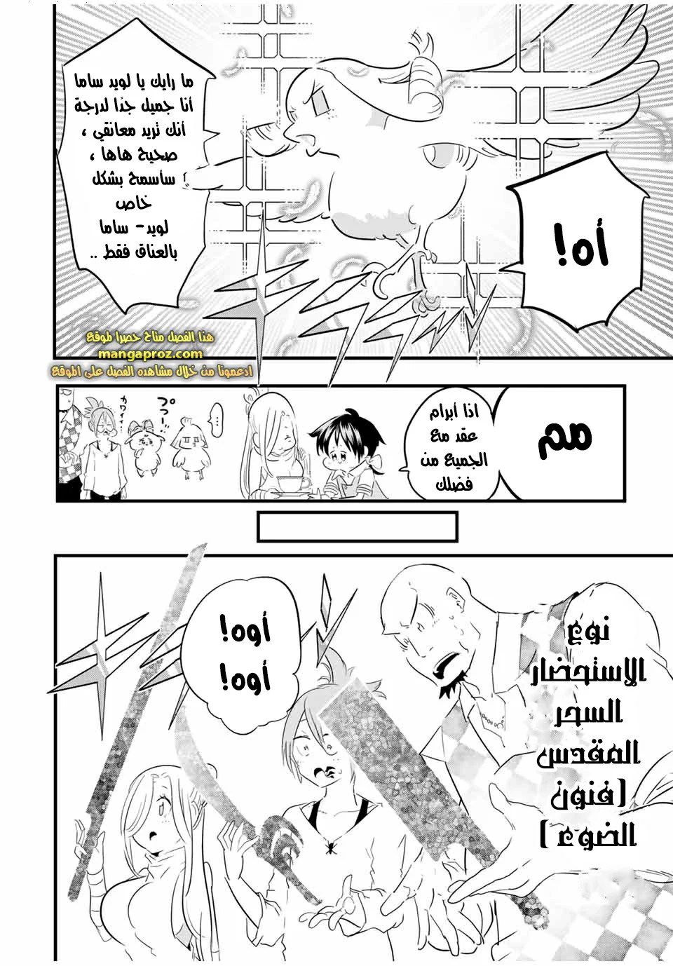 Chapter Image 5