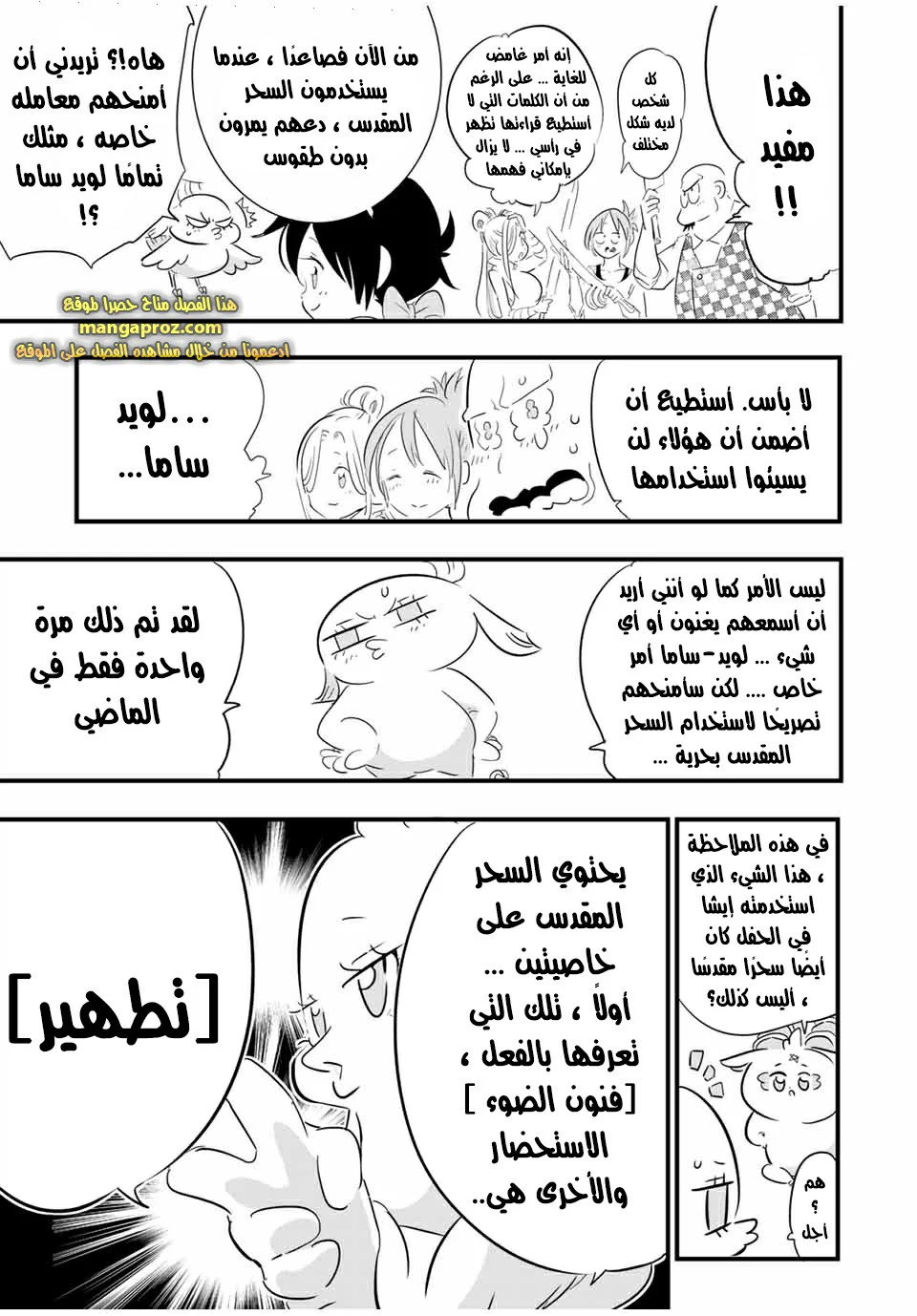 Chapter Image 6