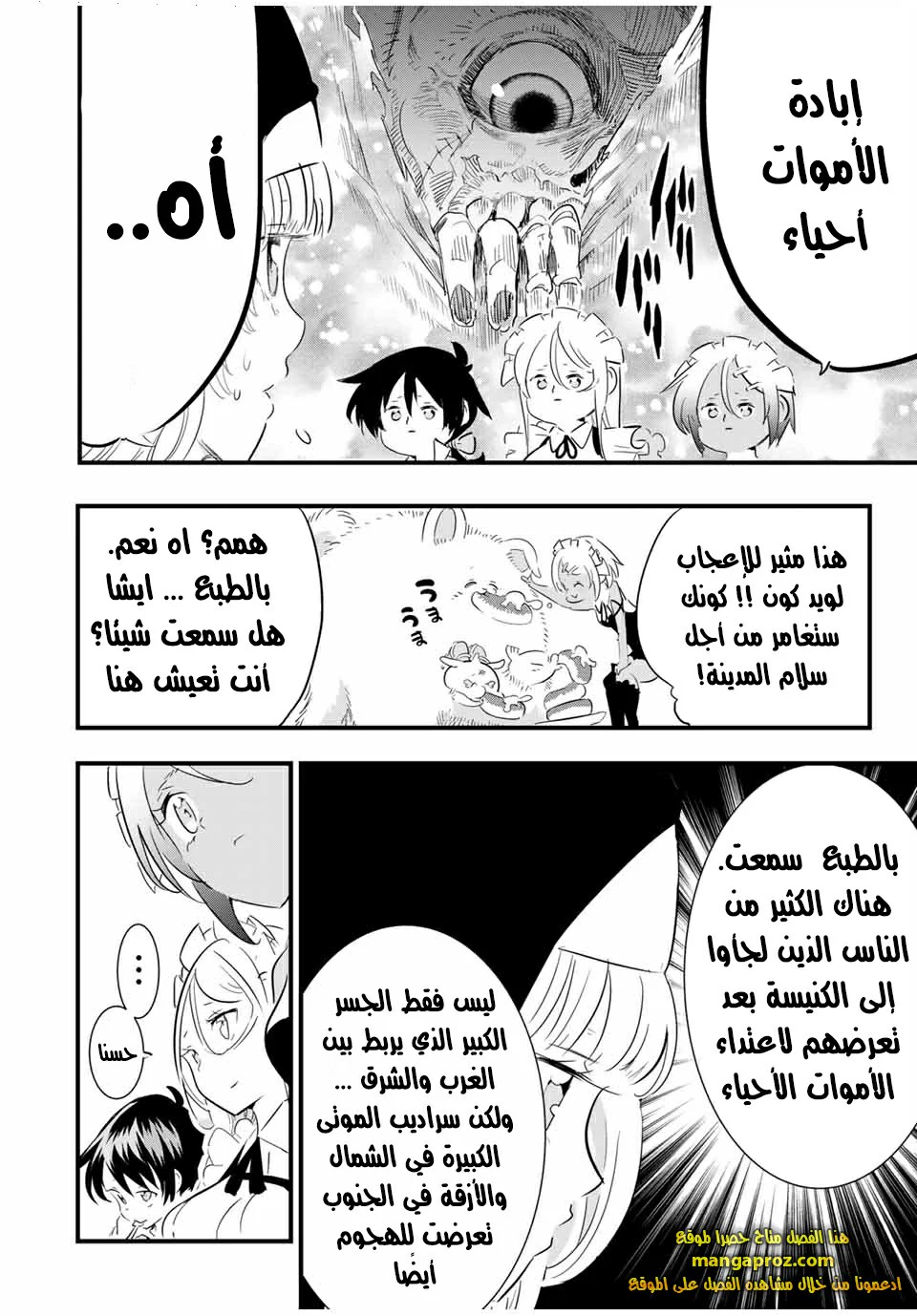 Chapter Image 10