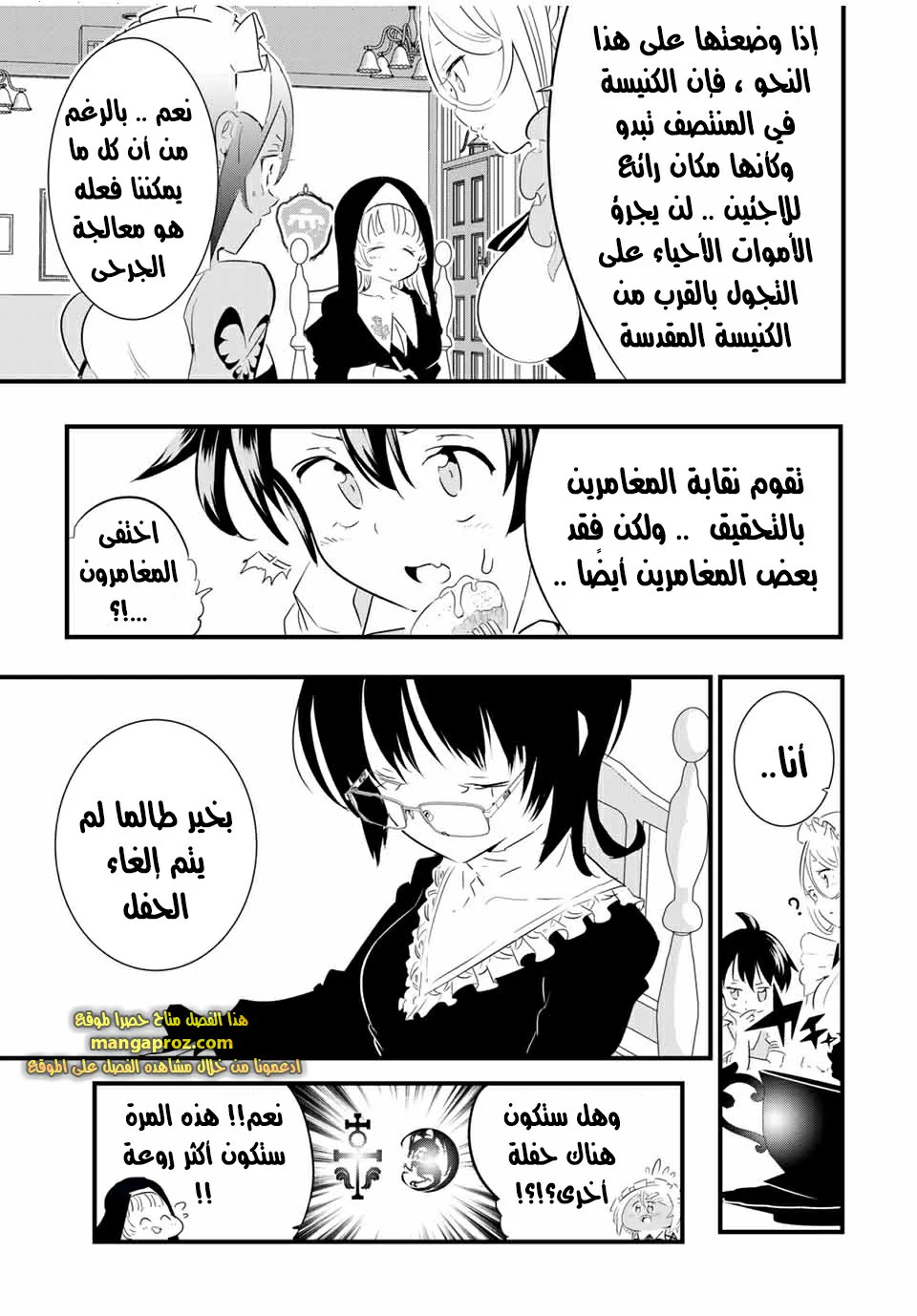 Chapter Image 11