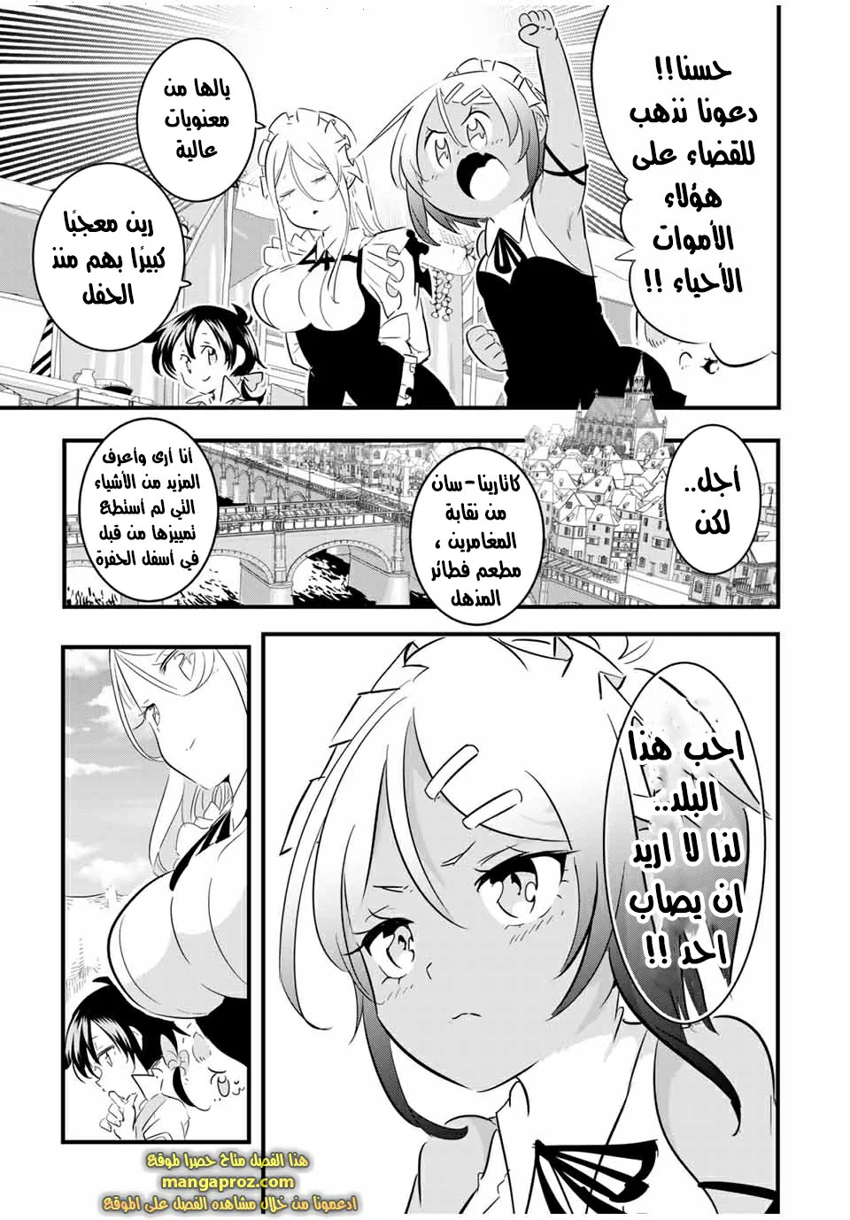 Chapter Image 13