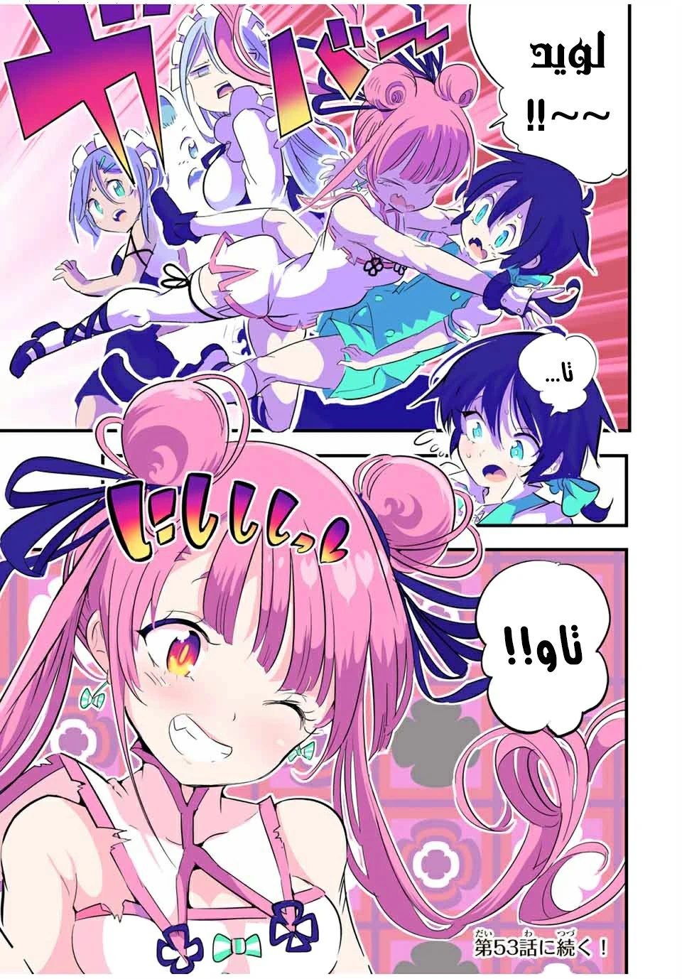 Chapter Image 17