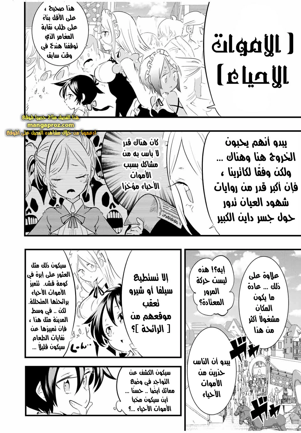 Chapter Image 3
