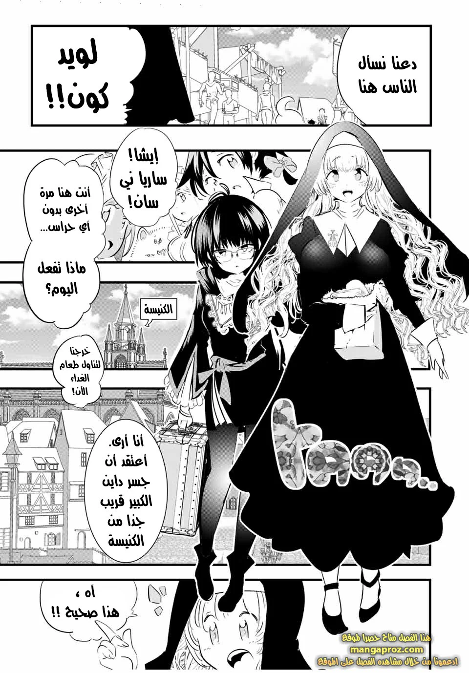 Chapter Image 4
