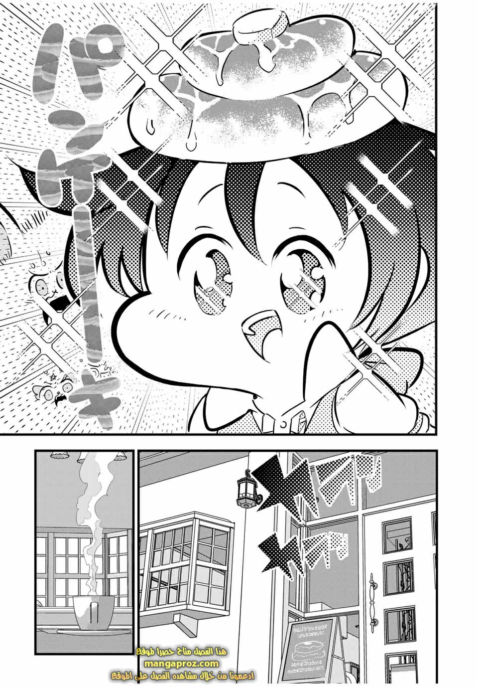Chapter Image 6