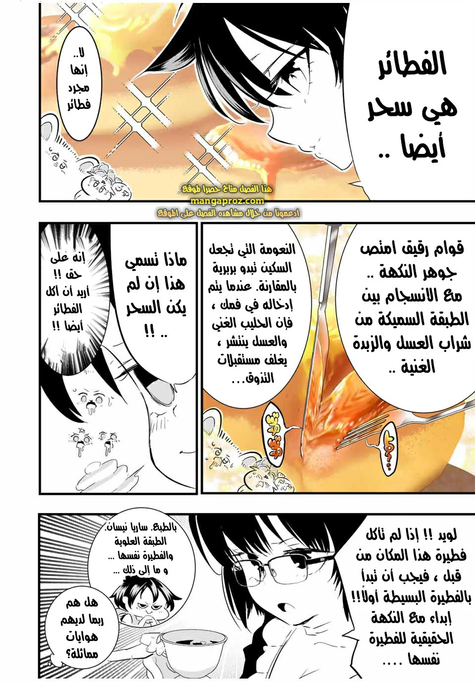 Chapter Image 8