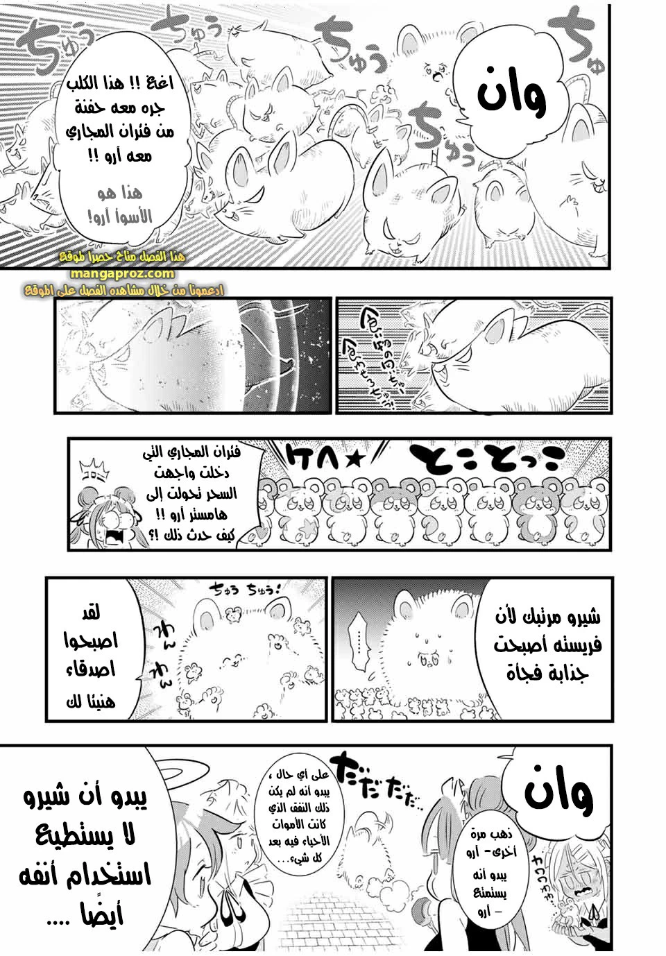 Chapter Image 10