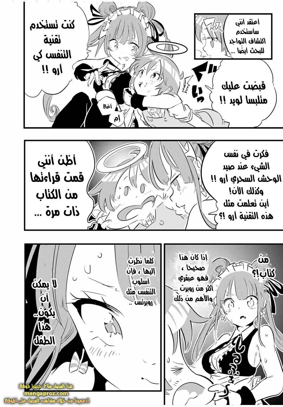 Chapter Image 11