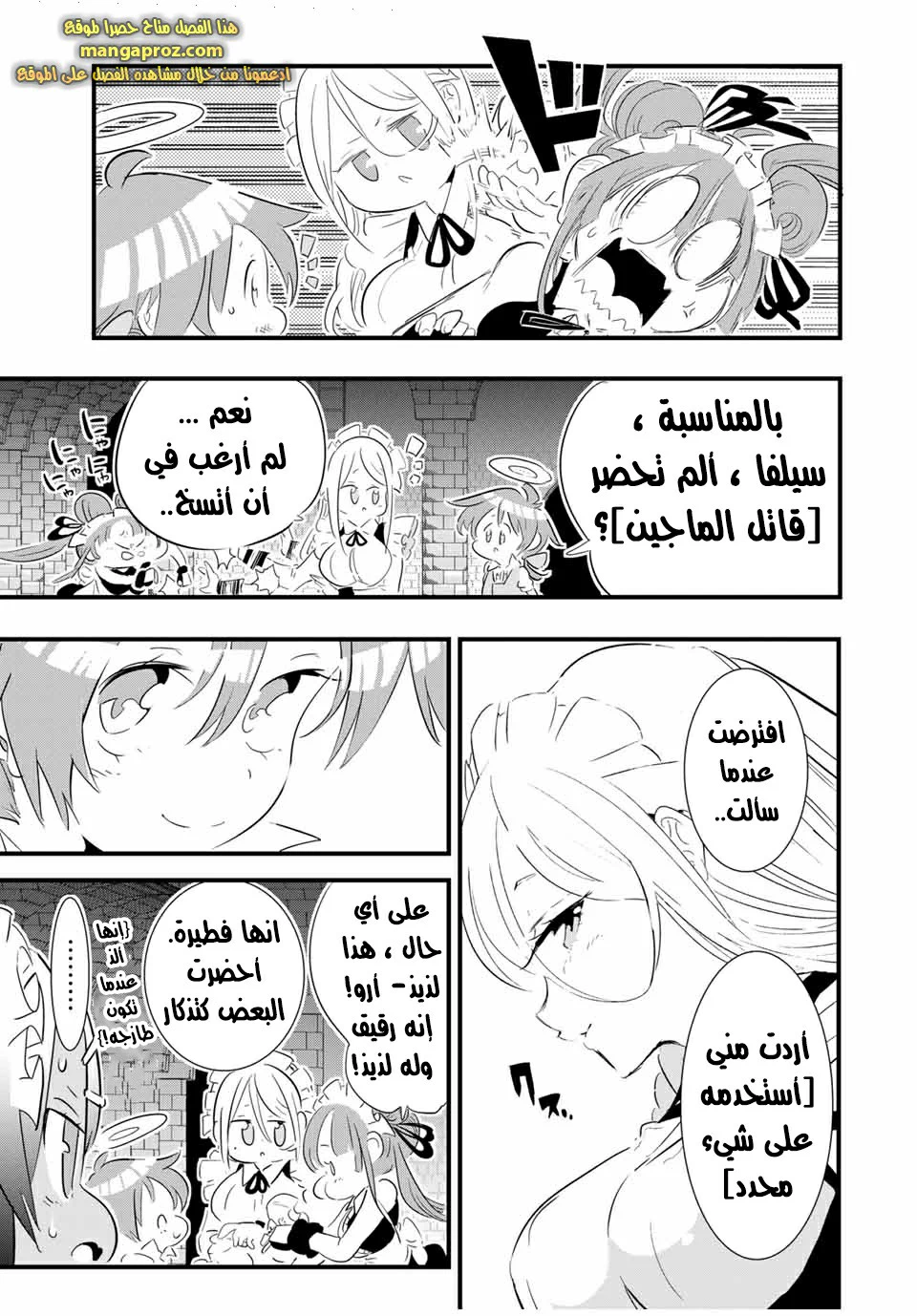 Chapter Image 12