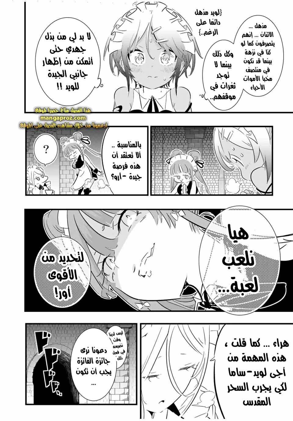 Chapter Image 13
