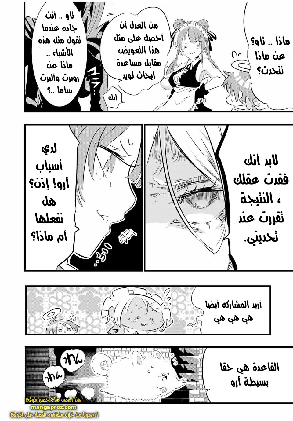 Chapter Image 15