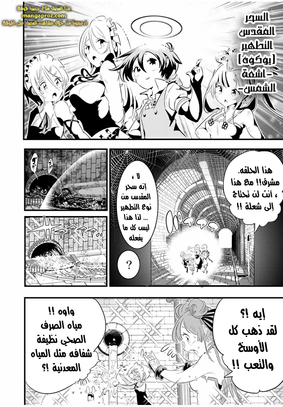 Chapter Image 5