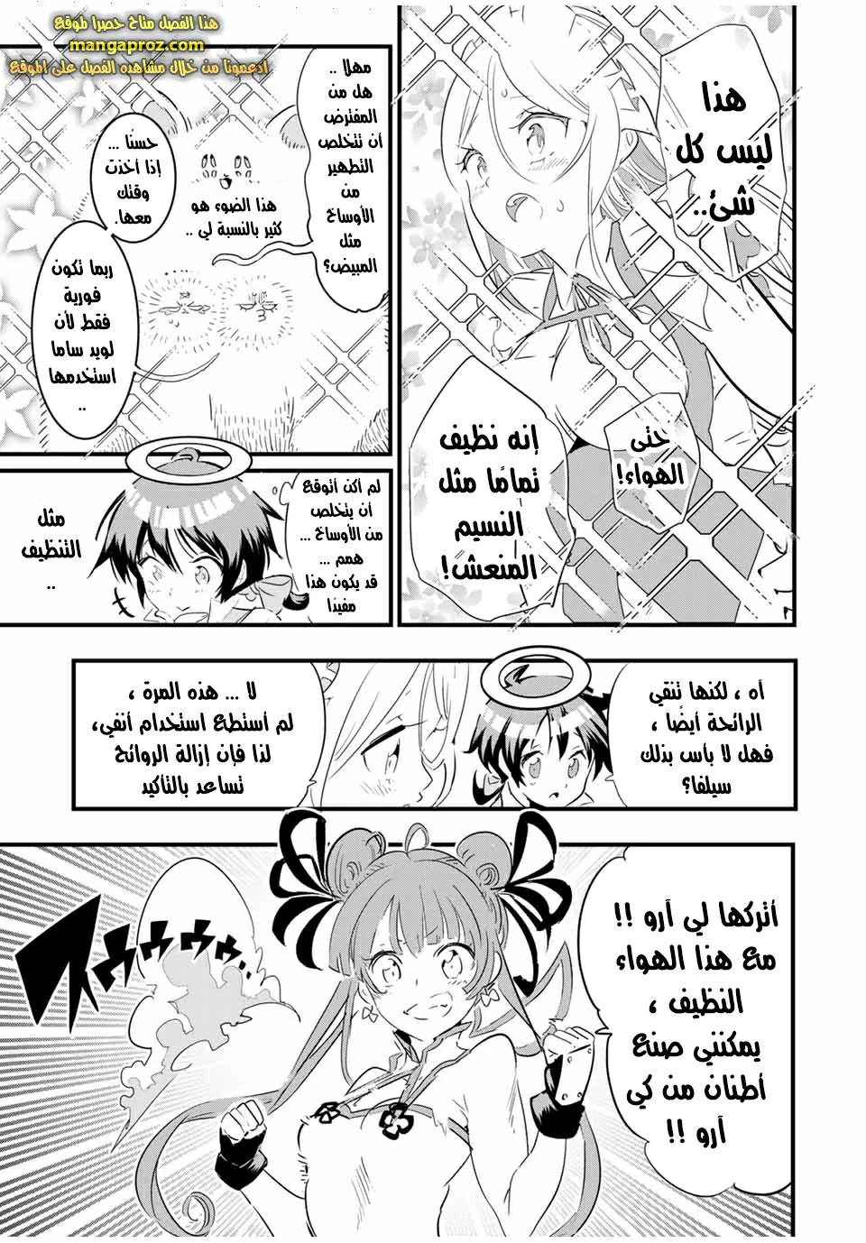 Chapter Image 6