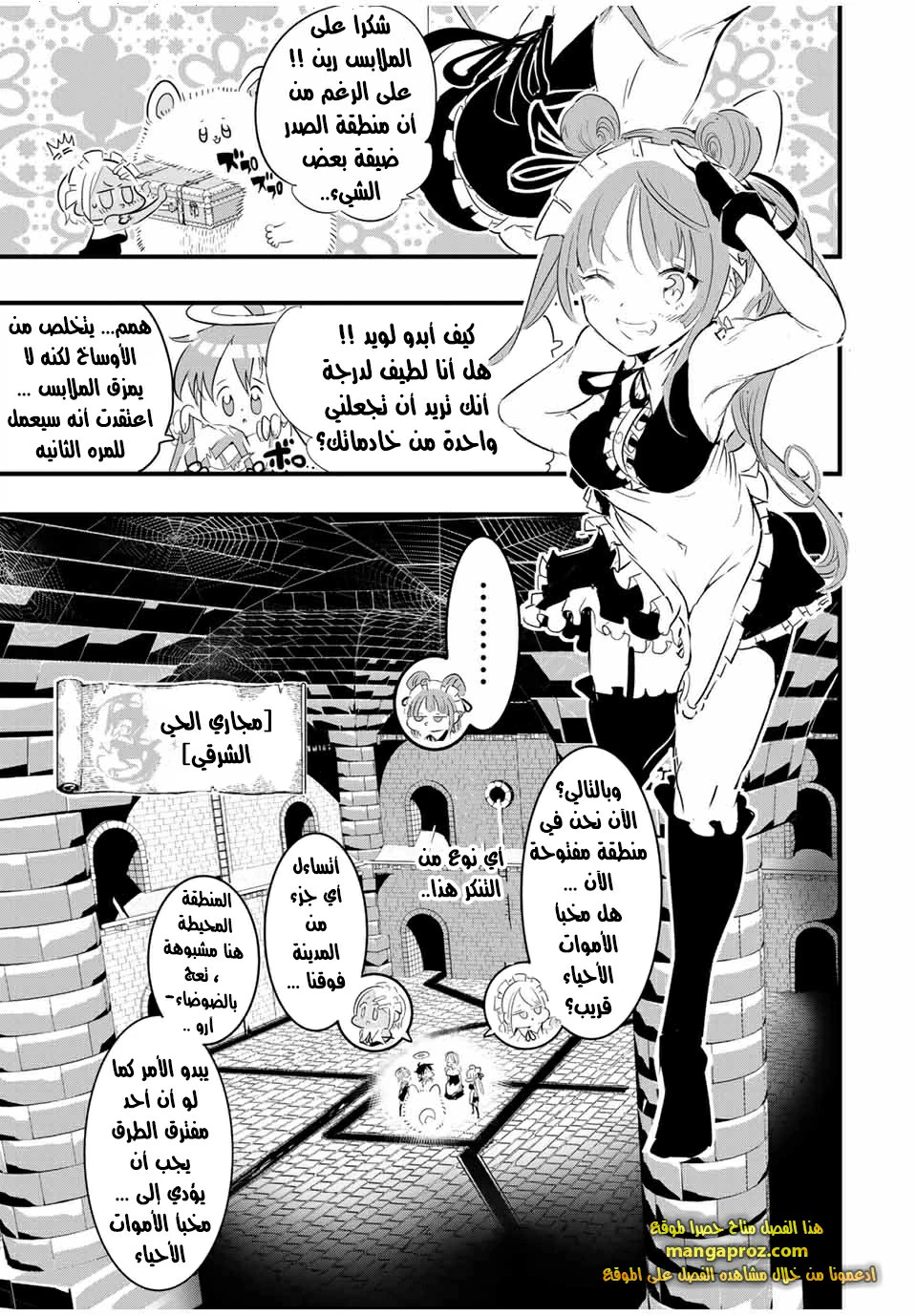 Chapter Image 8