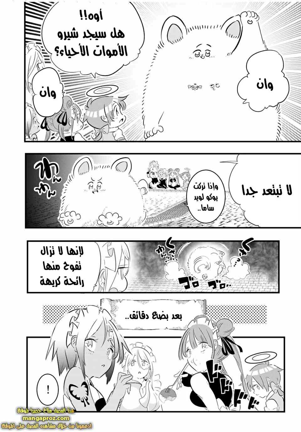 Chapter Image 9