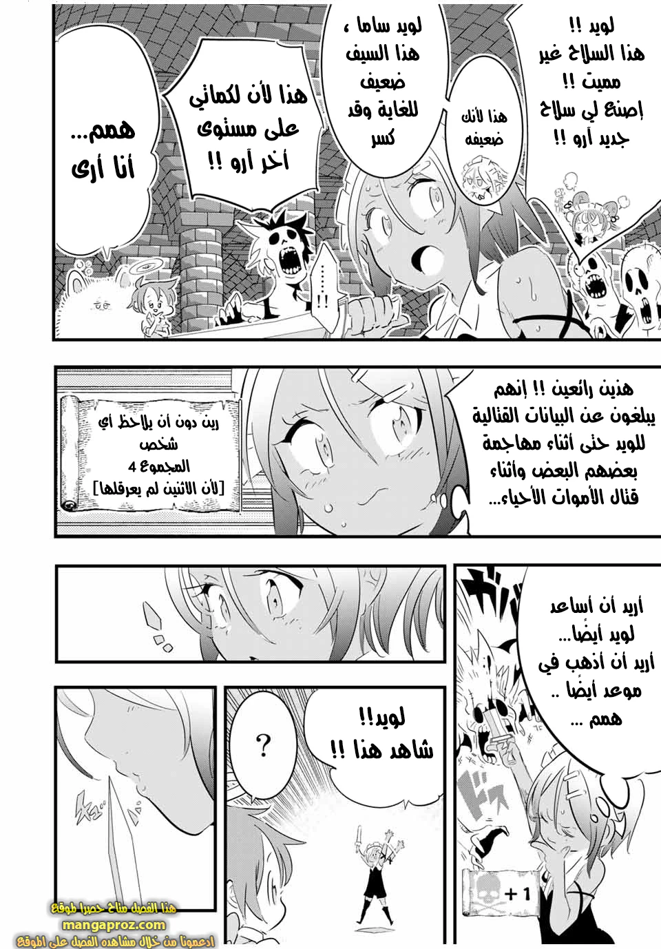 Chapter Image 10