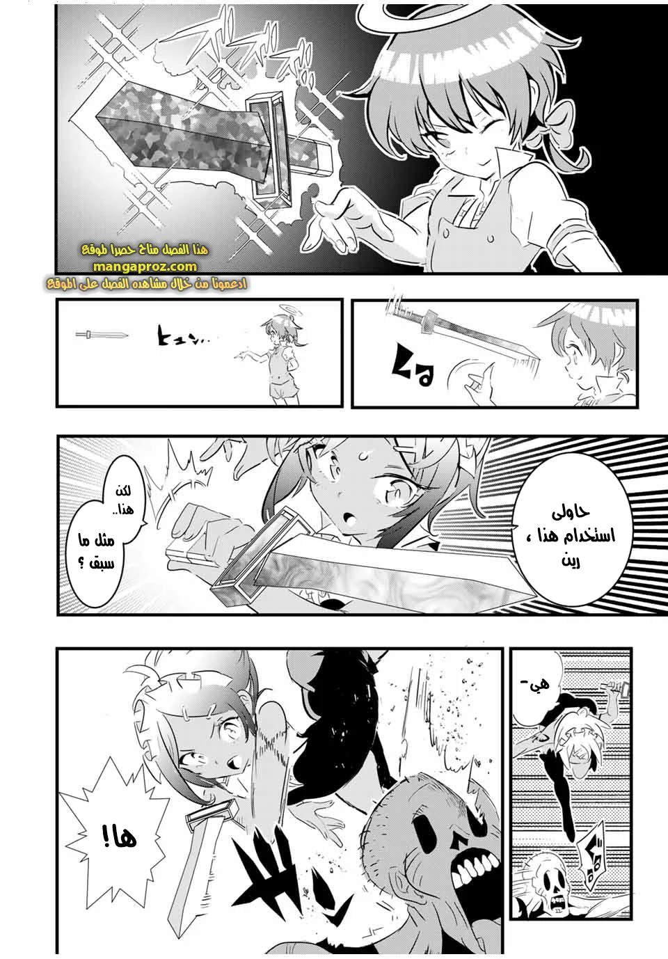 Chapter Image 12