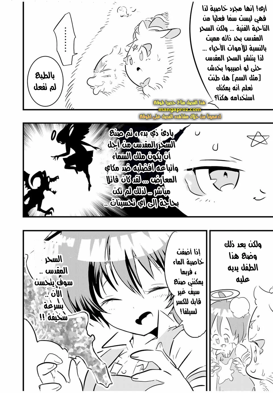 Chapter Image 14
