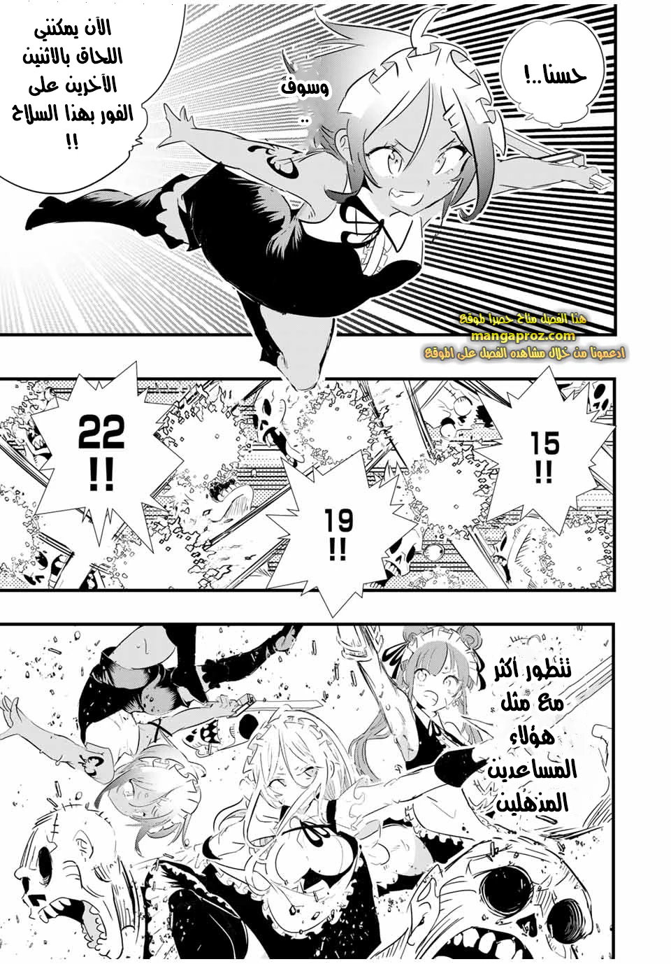 Chapter Image 15