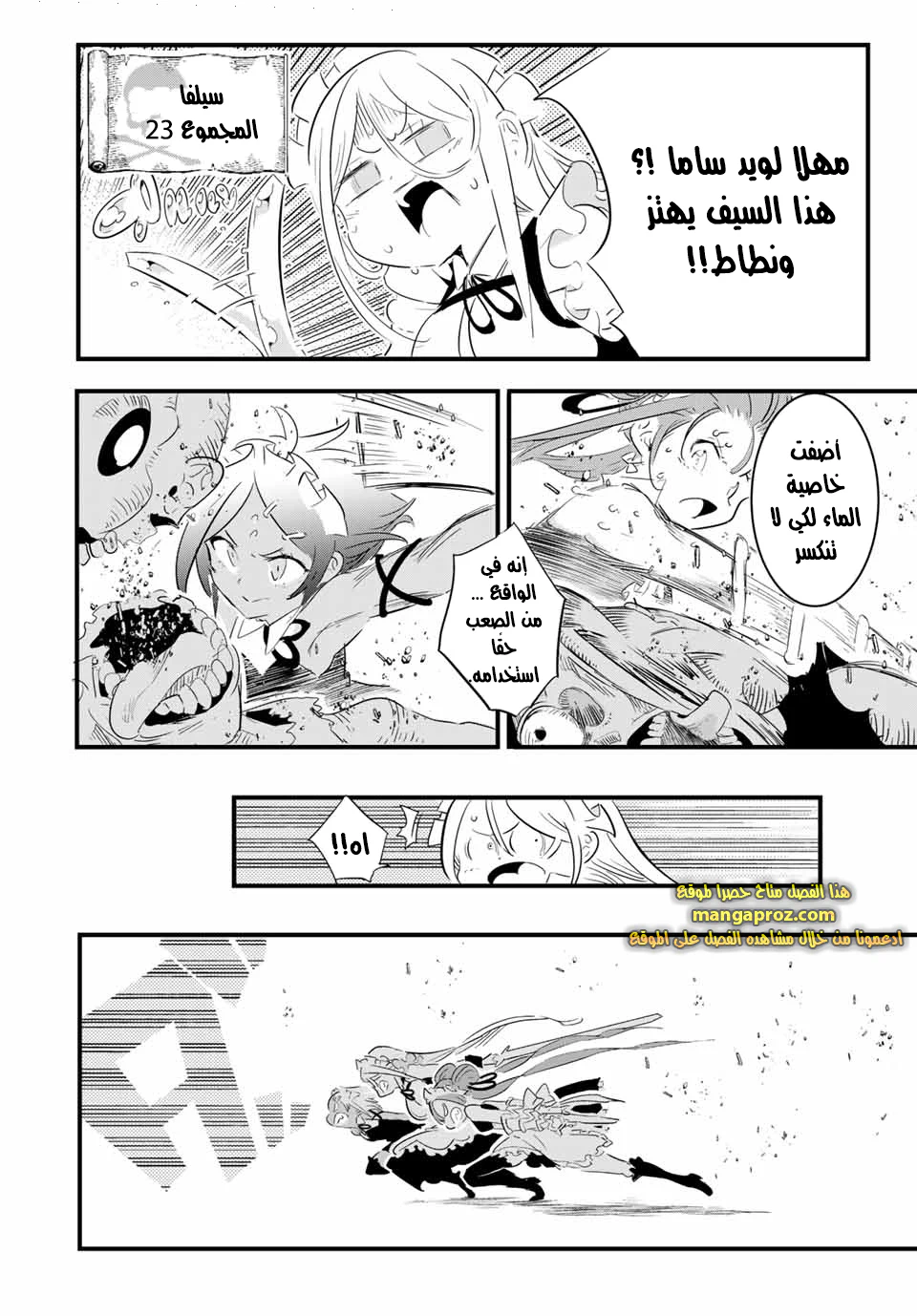 Chapter Image 16
