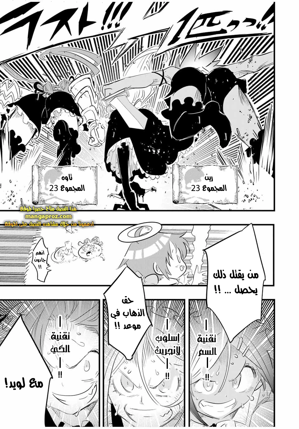 Chapter Image 17