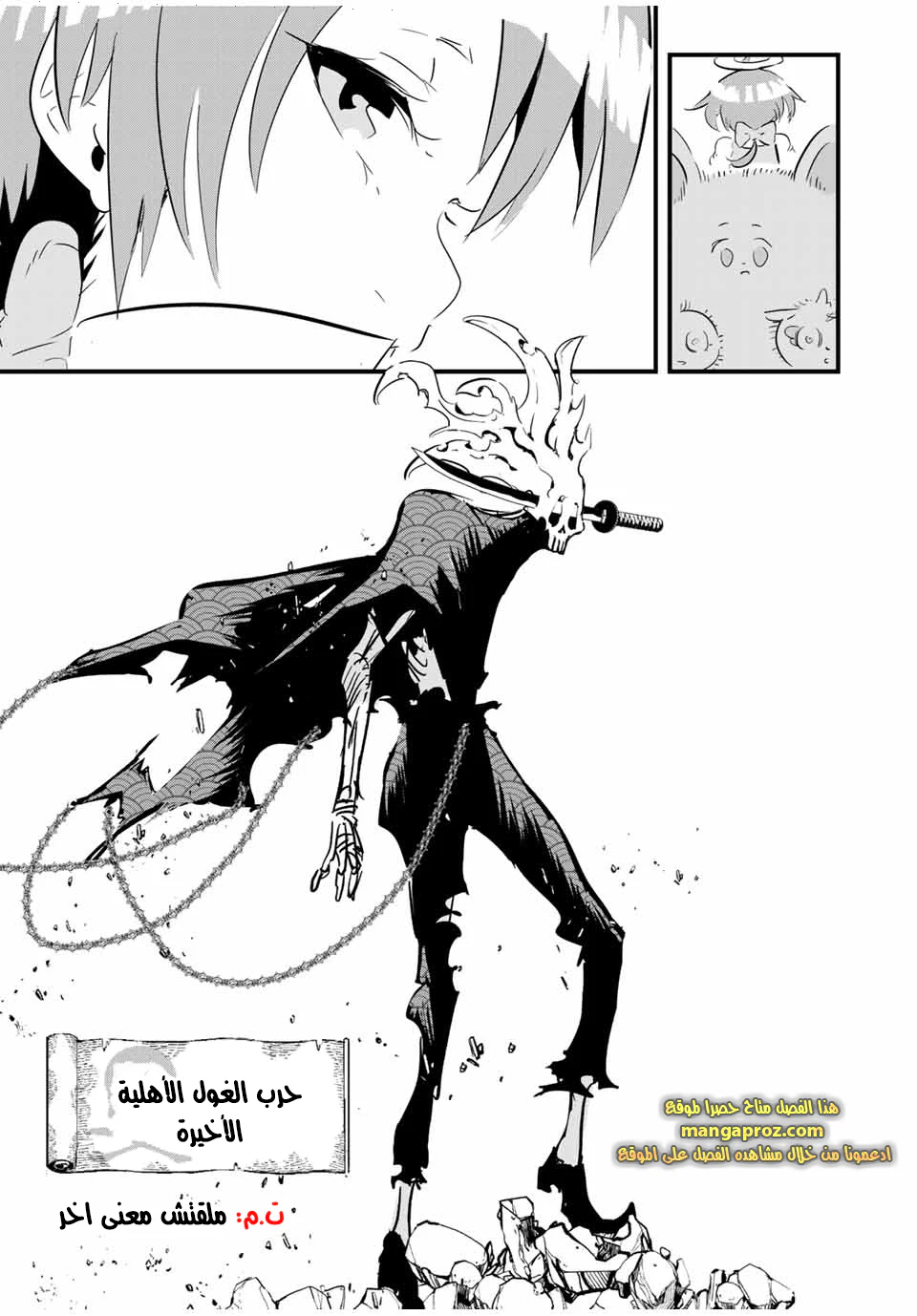 Chapter Image 21