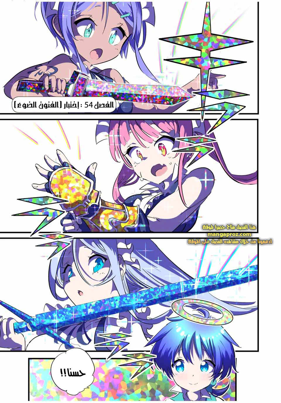 Chapter Image 2