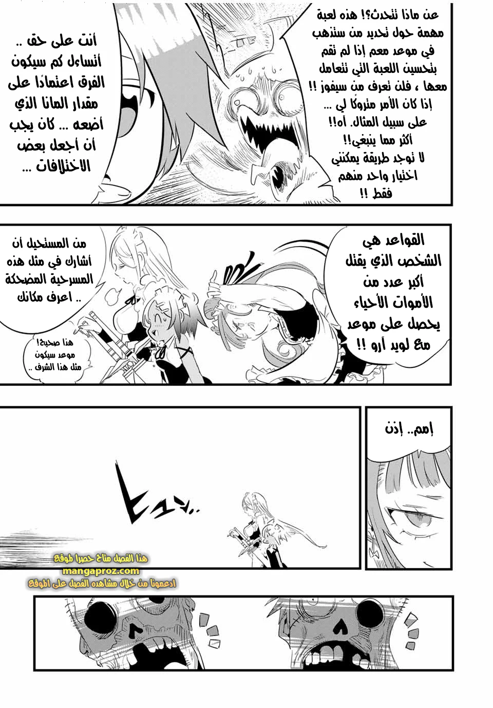 Chapter Image 4