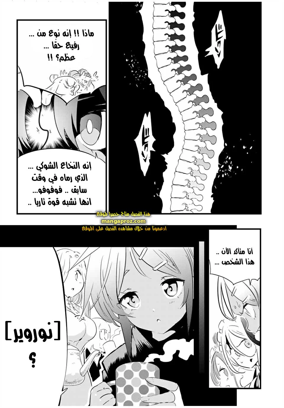 Chapter Image 10