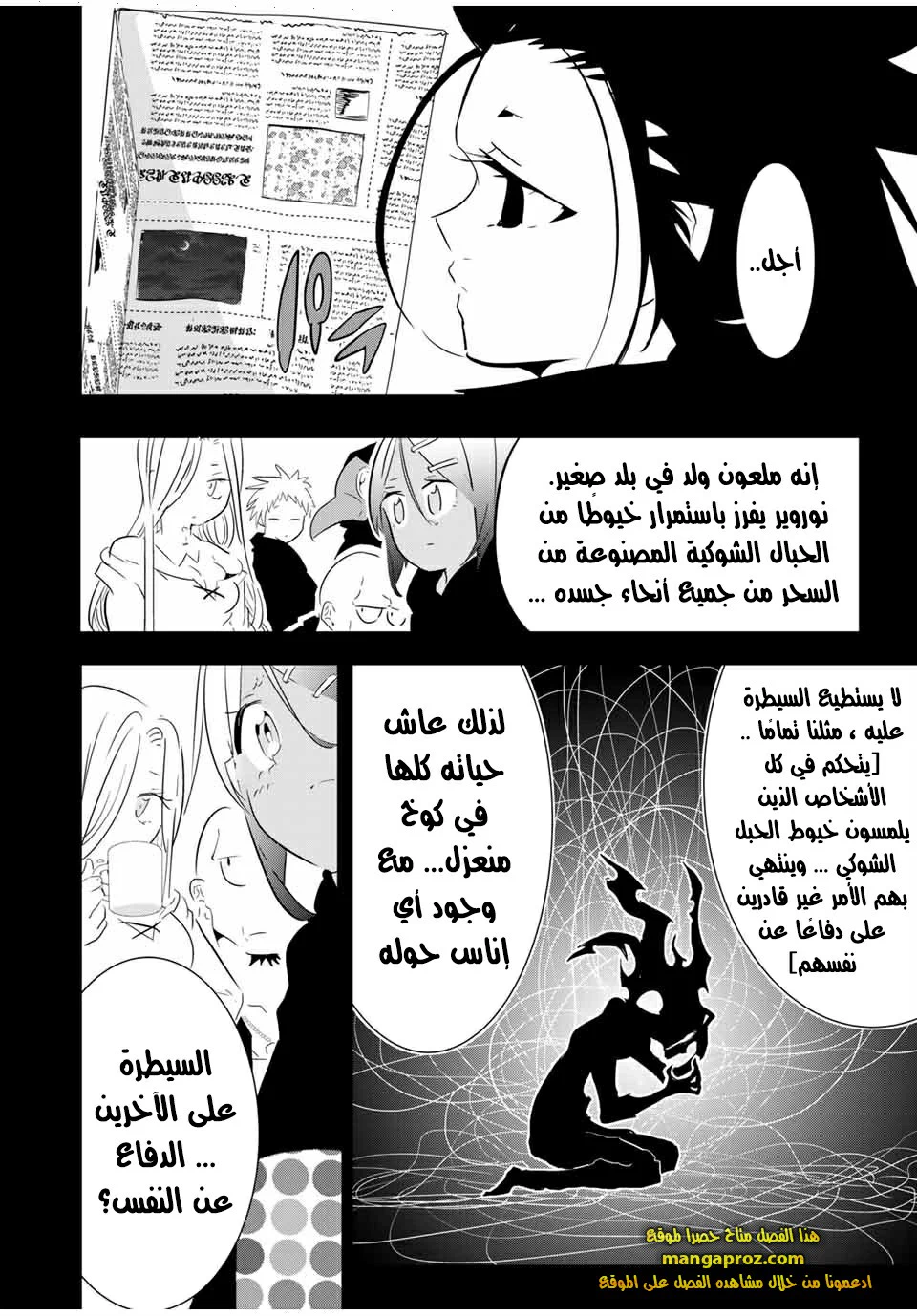 Chapter Image 11