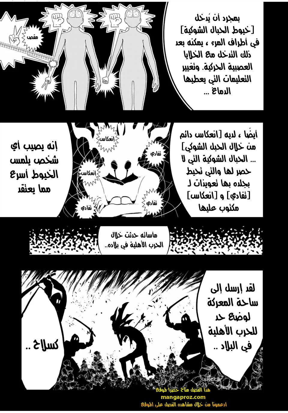 Chapter Image 12