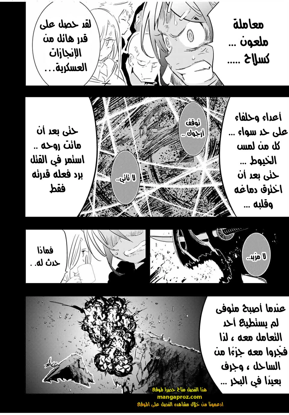 Chapter Image 13