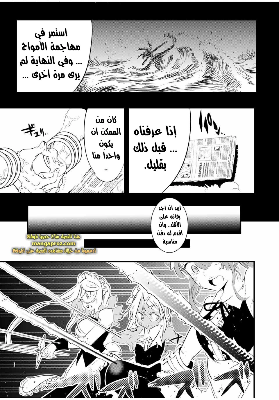 Chapter Image 14