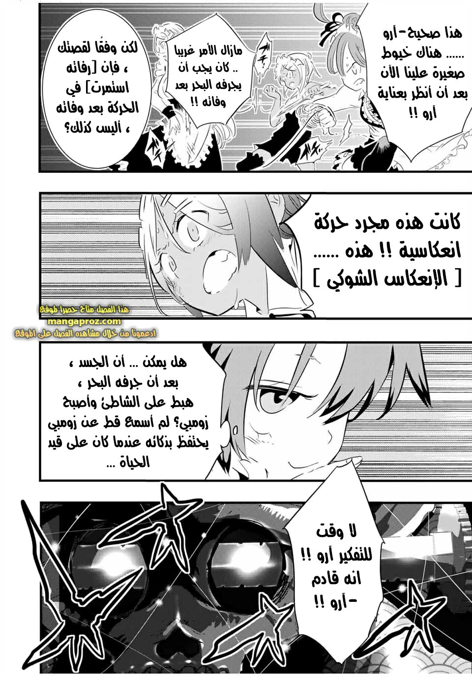 Chapter Image 15