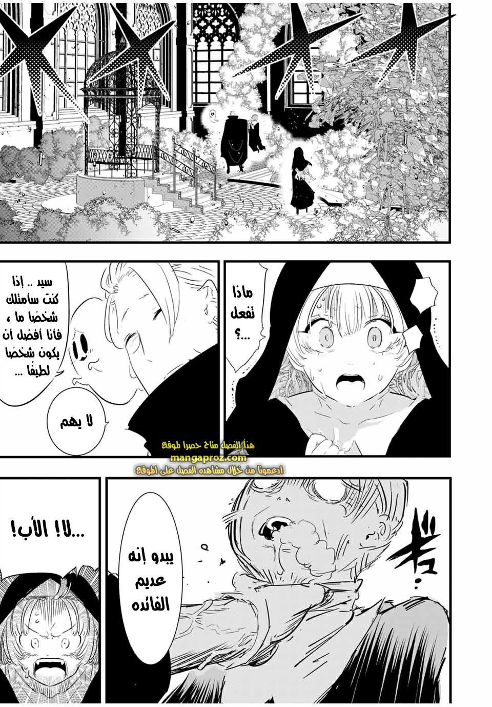 Chapter Image 18