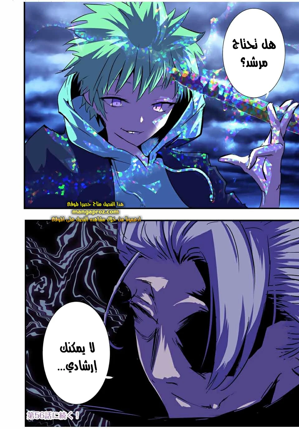 Chapter Image 23