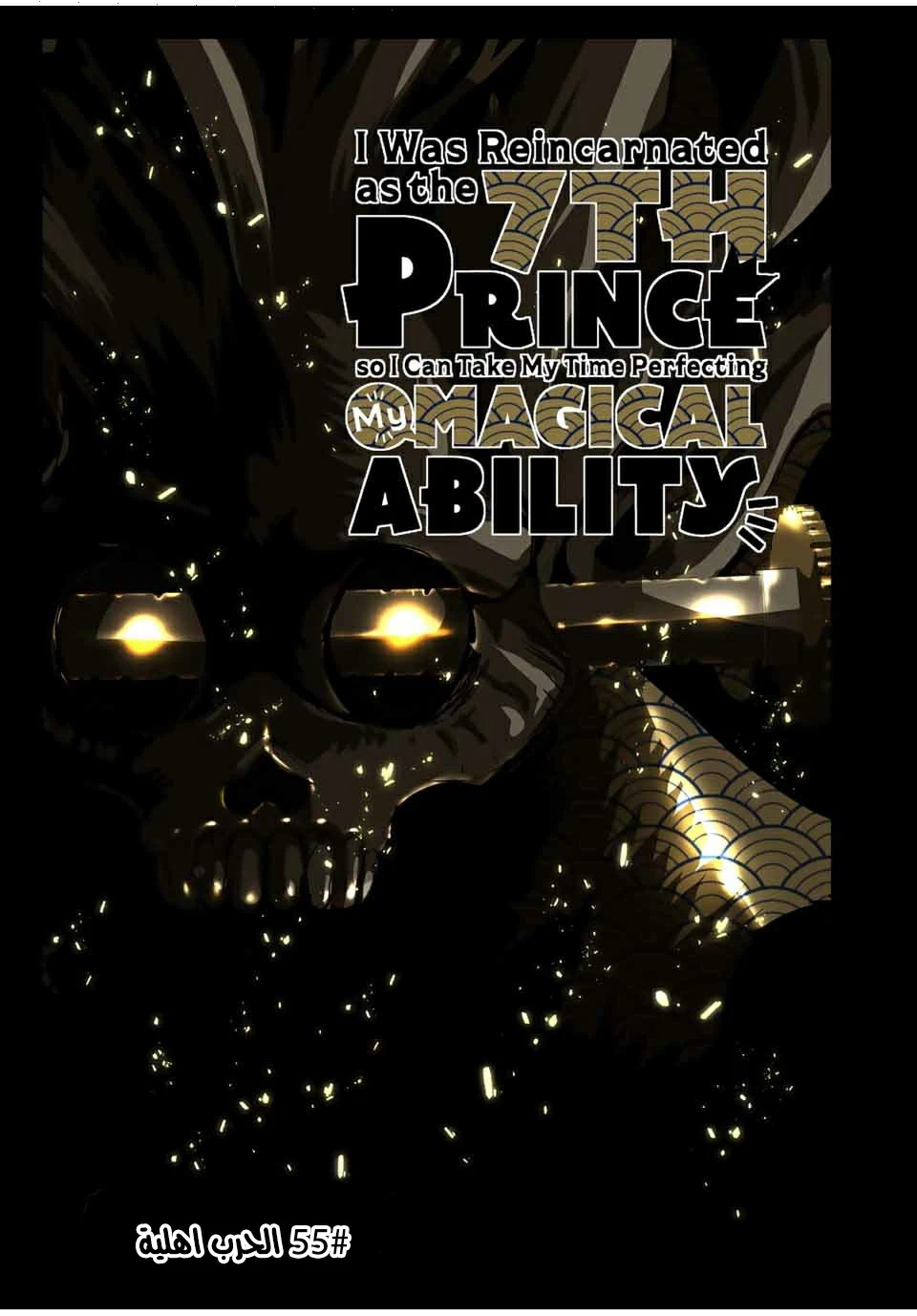 Chapter Image 2