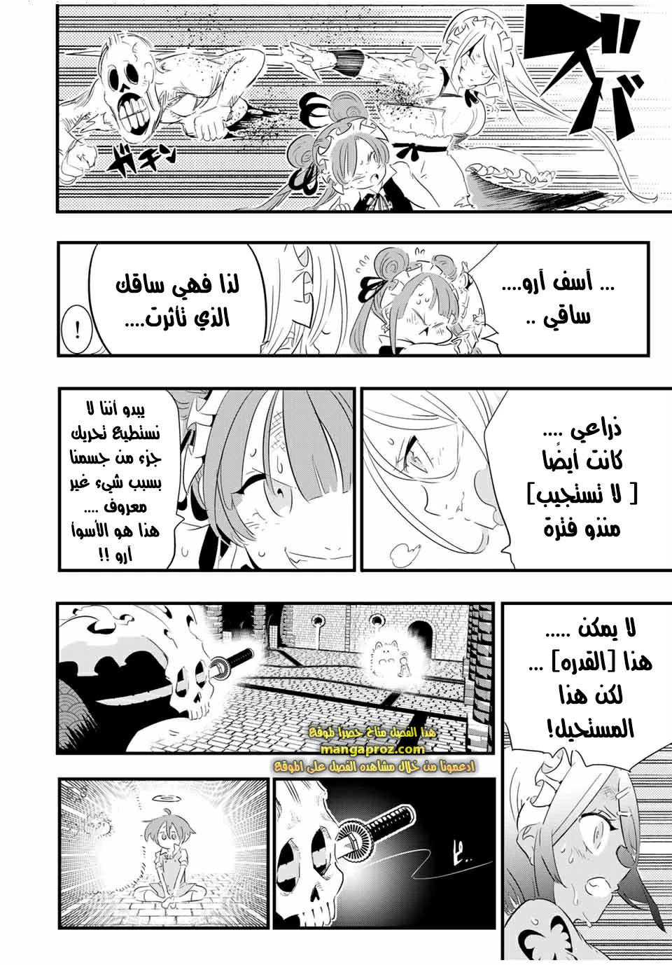 Chapter Image 7