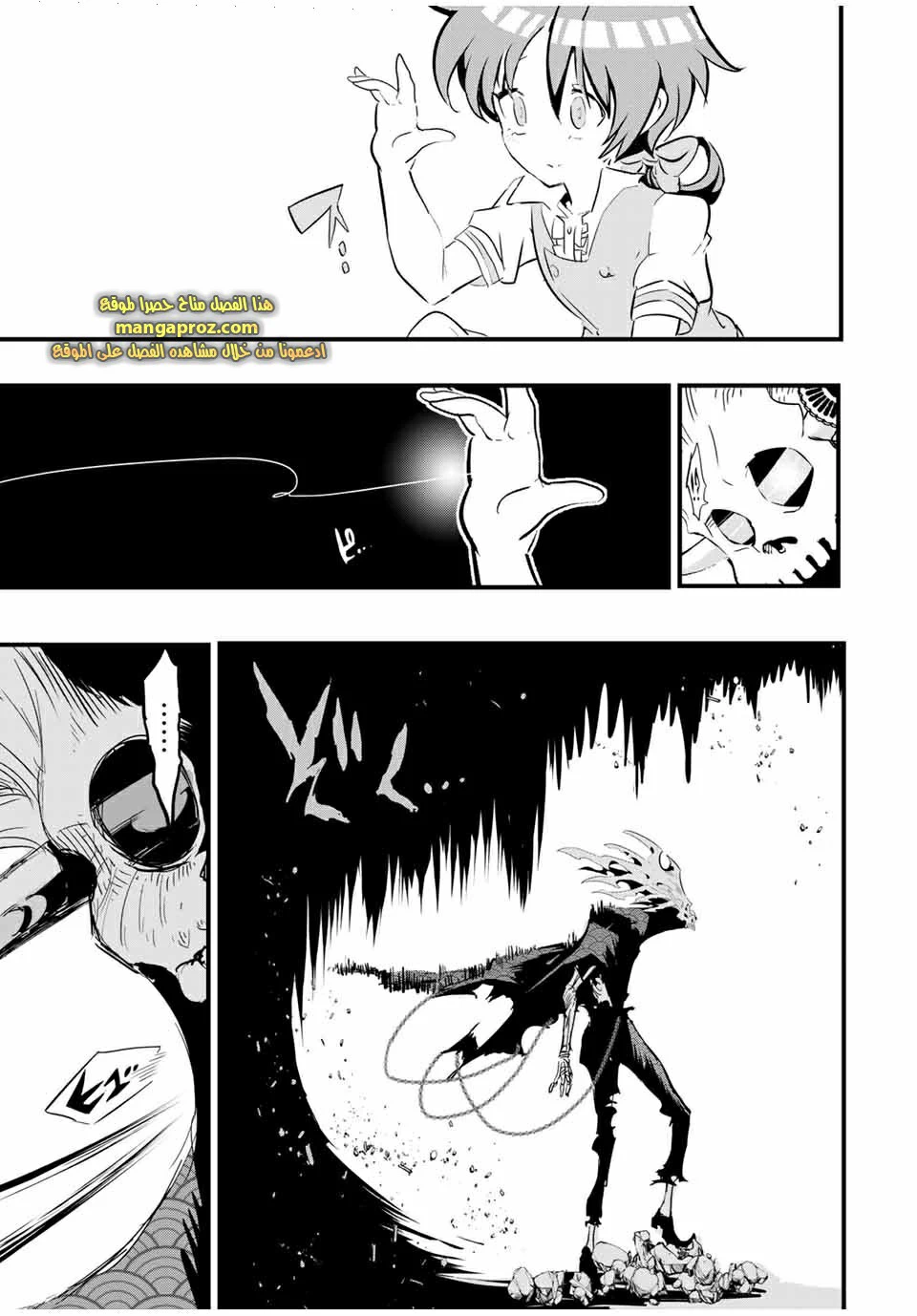 Chapter Image 8