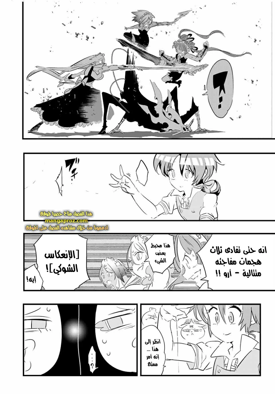Chapter Image 9