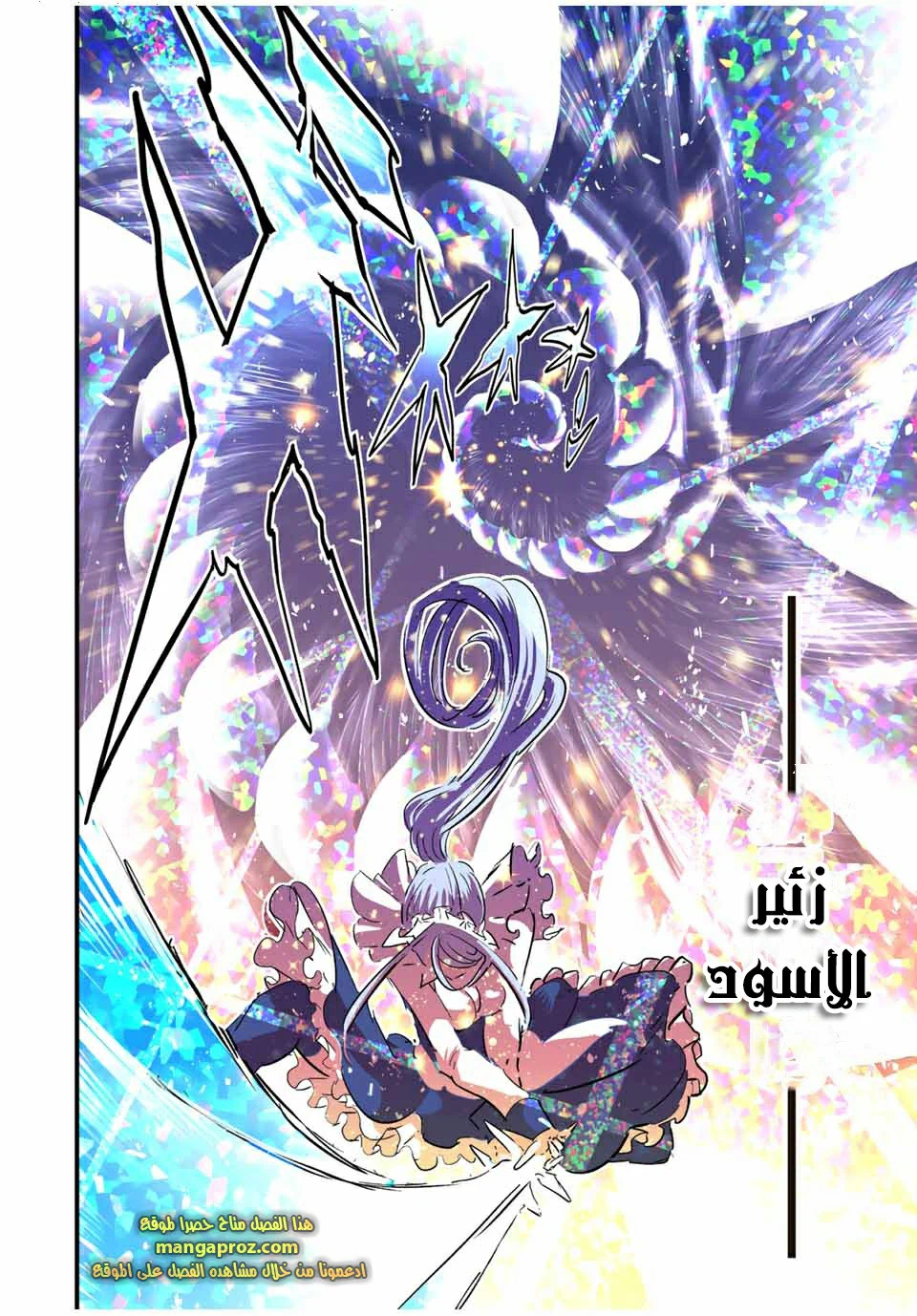 Chapter Image 11