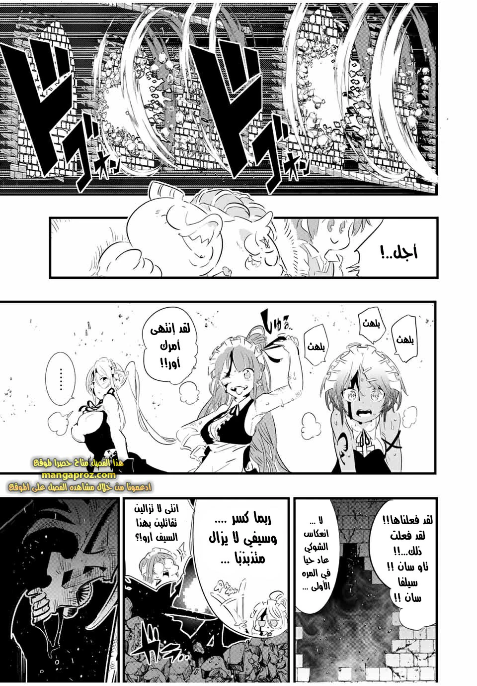 Chapter Image 12