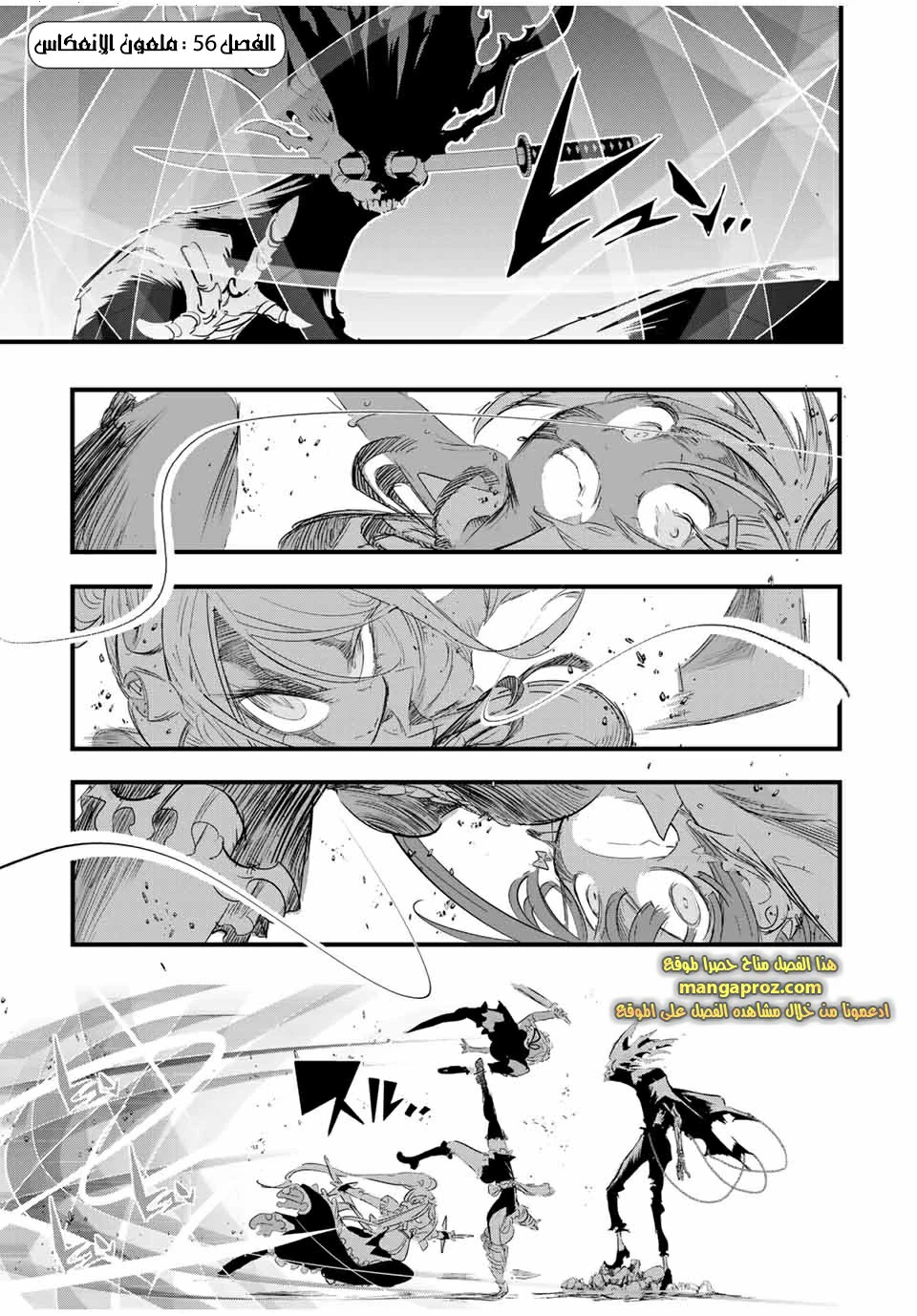 Chapter Image 2